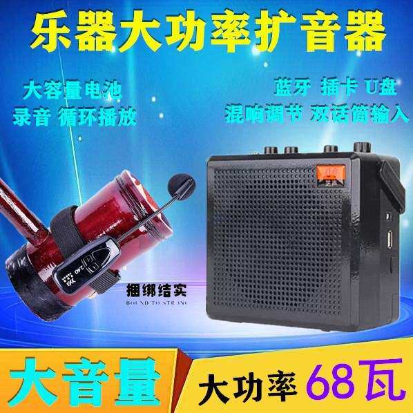 E399二胡无线扩音演奏音响小提琴乐器大功率扩音机麦克风