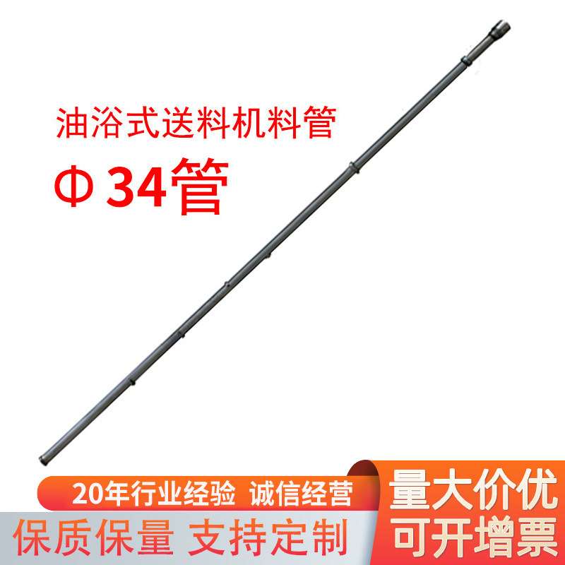 橡塑数控车床油浴式推杆送料机料管Φ34内管送料机塑胶零件配件