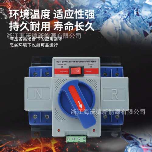 迷你型双电源自动转换开关PC级63A自动转换开关2P220V 4P380V家用
