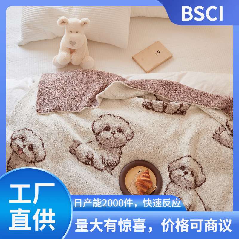 新品小萌狗图案毛毯轻柔保暖沙发盖毯午睡毯旅行搭毯波蒂