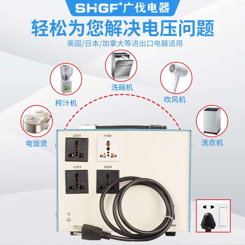 菲律宾稳压器SVR-2000VA全自动110/220V马达式电子式交流稳压电源
