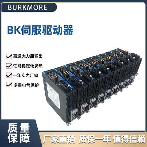 倍克摩尔伺服驱动器 BK-X7通用款多功能型 大功率系列伺服驱动器