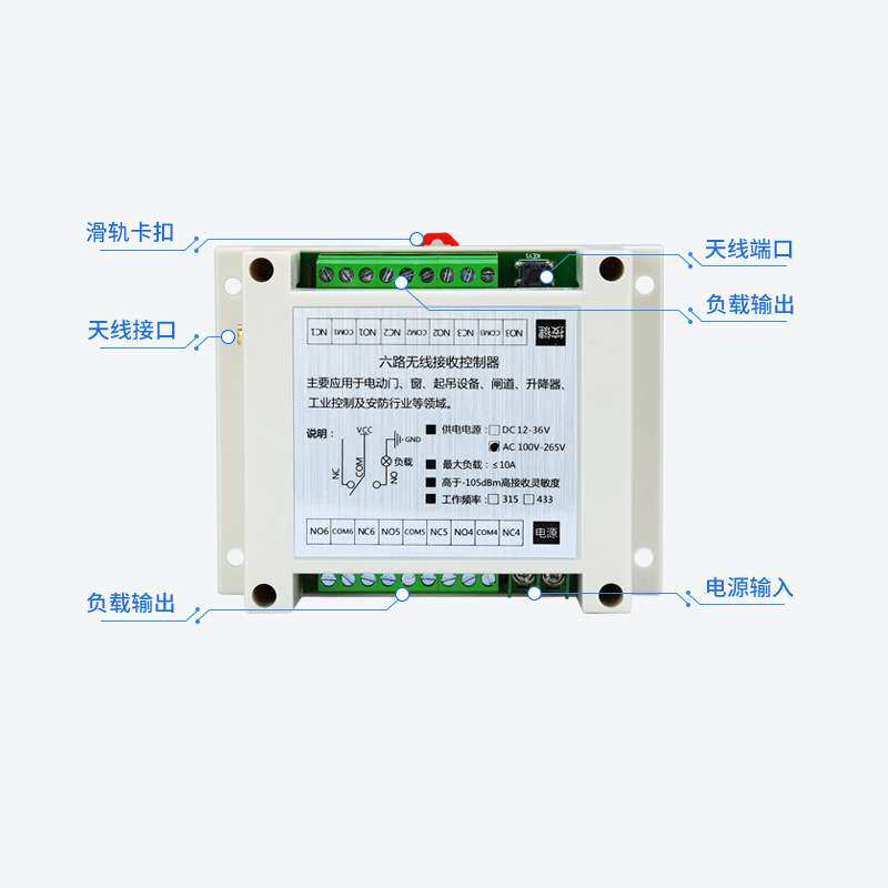 智能遥控开关六路交流窗帘开关无线遥控开关220v水泵遥控开关厂家