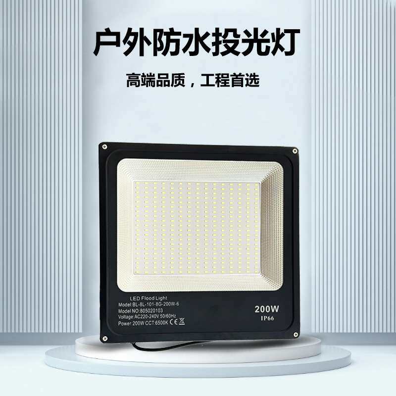 led投光灯户外防水200W大功率工程照明泛光灯广告牌投射灯庭院灯