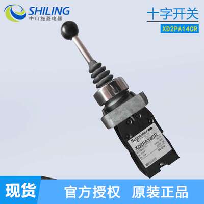 施耐D 十字摇杆开关XD2PA22CR XD2PA24CR XD2PA12CR 14CR主令控制
