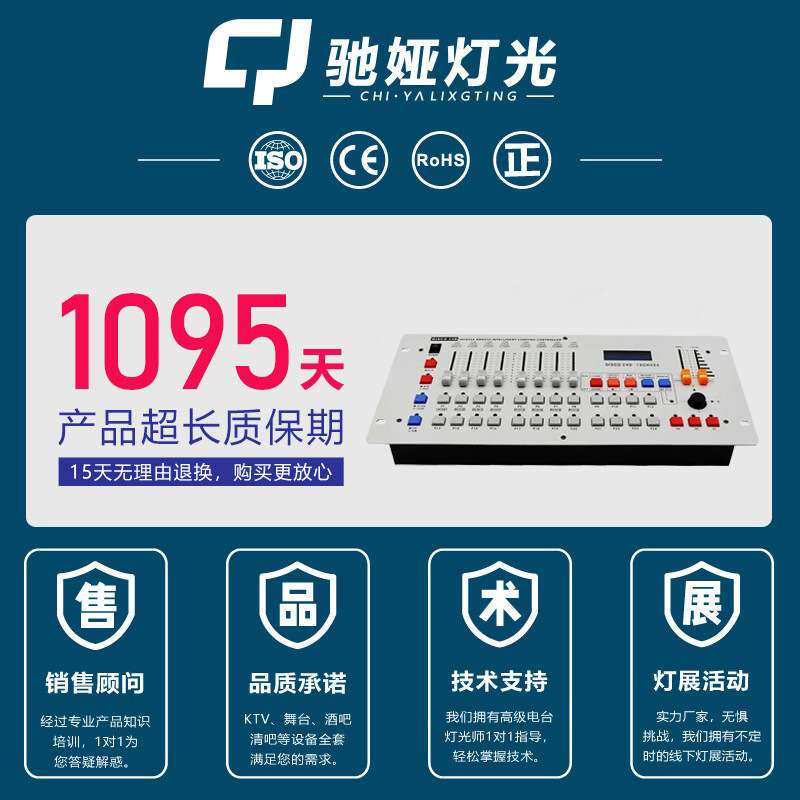 DMX512控台240摇头光束灯帕灯控制器调光器控制台舞台灯光秀