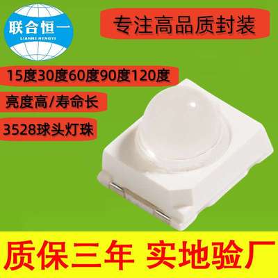 LED红外线发射管3528灯珠730nm/810nm/780nm/830nm/940nm光源0.2w