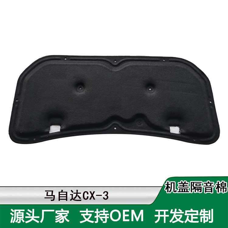 适用马自达CX-3 CX-5引擎盖隔音棉昂克赛拉马自达2/3/6机盖隔热棉