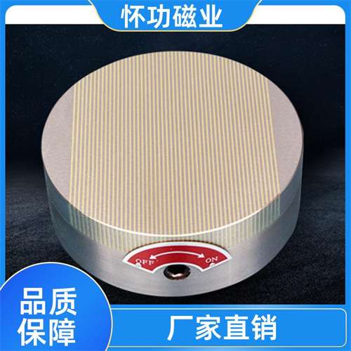 怀功磁业 圆形密集永磁吸盘 机械开关,避免断电而使磁力消失