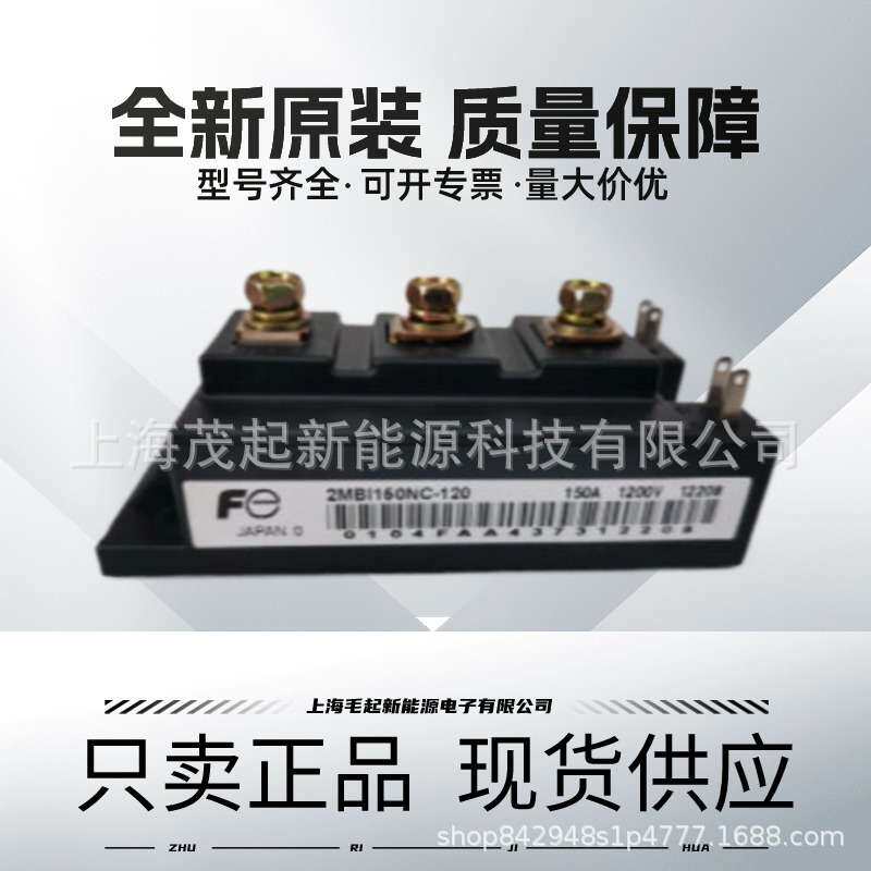 2MBI100SC-120 2MBI150NC-120 2MBI300N-060 2MBI200U4B-120