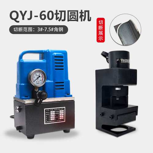 玉优液压角铁切圆机QYJ-60铜铝排分体式切断机倒角分割切断器