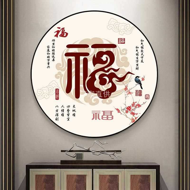 十字绣2022客厅新款绣简约现代福字手工刺绣画简单大气圆形丝线绣