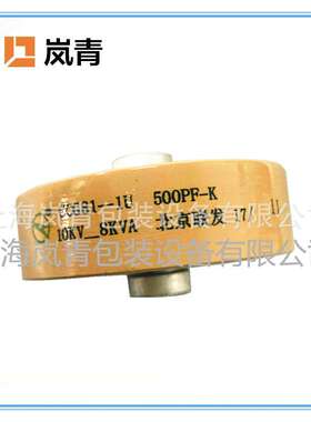 高周波高频机板型瓷介电容CCG81 1U 300PF/500PF电容 DT60高压滤