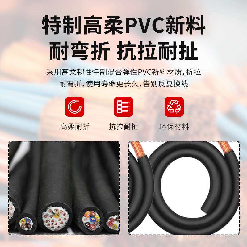 高柔性拖链电缆TRVVP屏蔽特种耐磨电线机器人电缆22 24 26芯联盛
