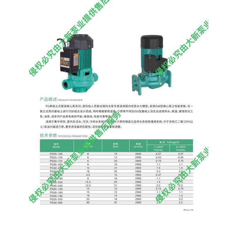 大磊水泵屏蔽式静音地暖循环泵暖气采暖炉暖气片管道增压泵热水泵