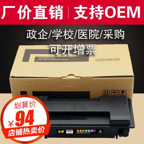 欣泰TK353粉盒适用京瓷FS-3920dn 3040mfp 3140mfp复印机墨盒