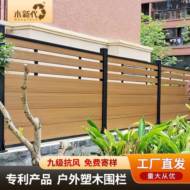 塑木围栏户外庭院花园围栏防腐木抗风稳固零维护厂家木塑格栅