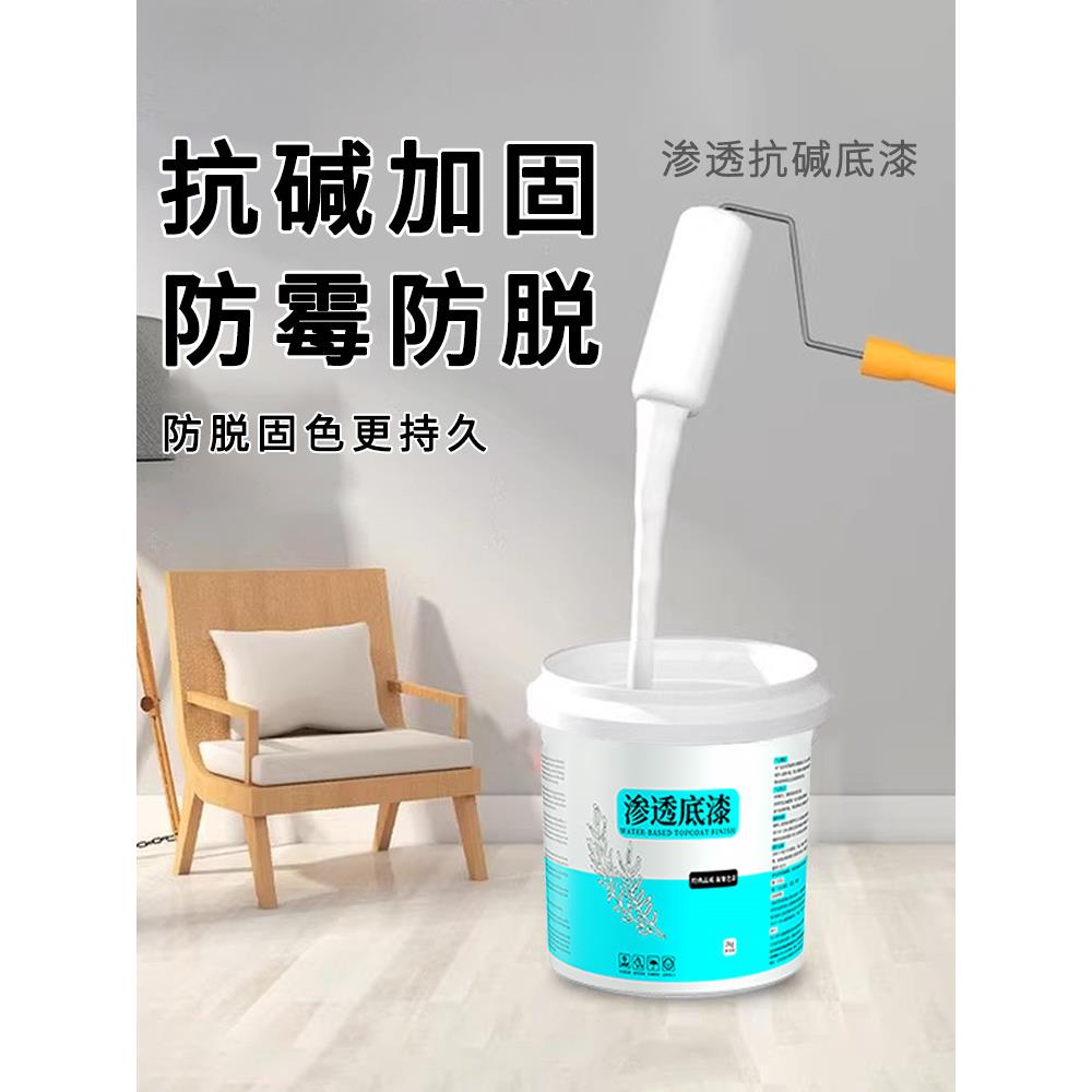 防水抗碱封闭底漆内外墙乳胶漆真石漆艺术漆自刷水性油漆涂料