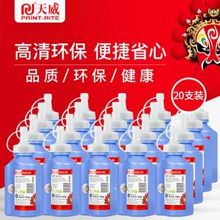 天威适用HP Q2612A碳粉HP1020 M1005 HP1010 HP1005 12A硒鼓粉