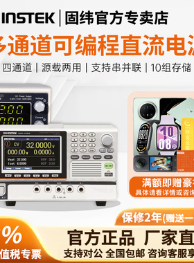 GWINSTEK固纬直流稳压电源3206高精度GPP-2323/4323线性GPD-4303S