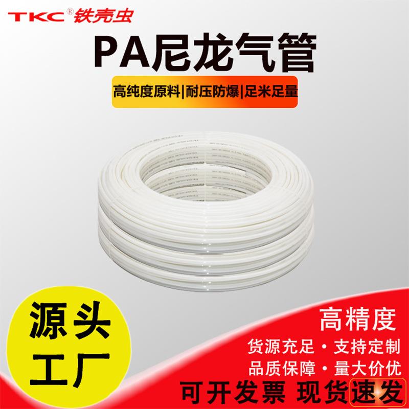 铁壳虫高压尼龙管 耐高温耐酸碱亚大尼龙管4/6*1/8/10*7.5/12气管