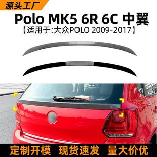 波罗中翼尾翼顶翼外饰改装 17款 定风翼 2009 适用大众Polo