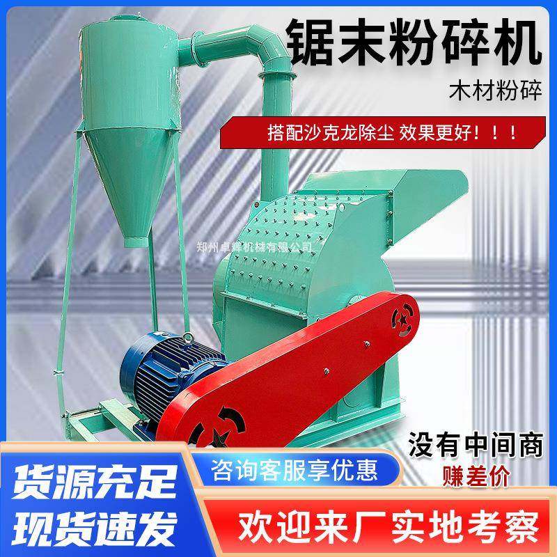 锯末粉碎机强制进料园林树枝木屑机竹子玉米秸秆边角料磨粉机