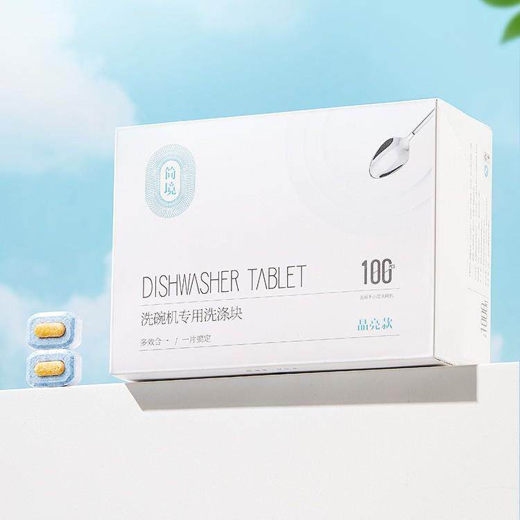 简境 100片小型洗碗机洗碗块清洁洗涤剂6套以下家用洗碗机通用
