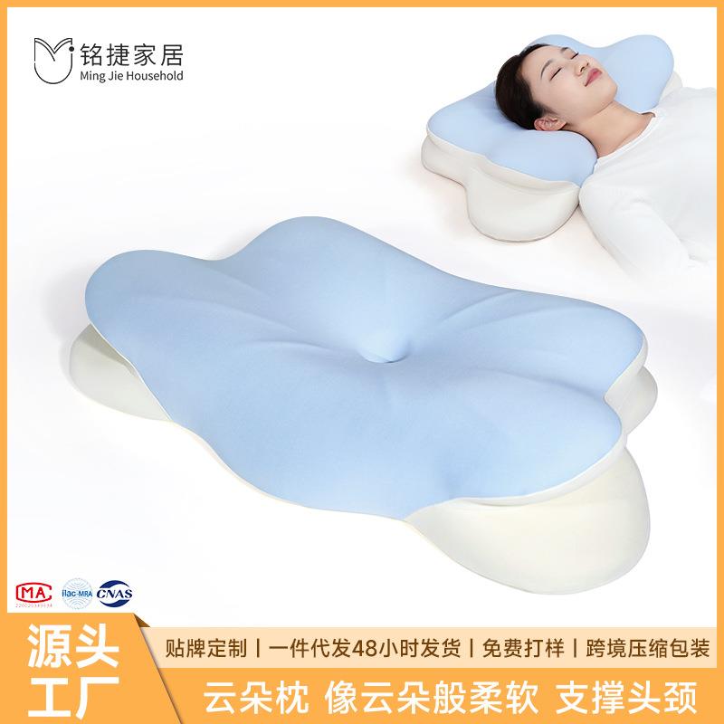 云朵枕新款深睡慢回弹枕芯护颈椎助睡眠记忆棉枕头记忆枕睡觉专用