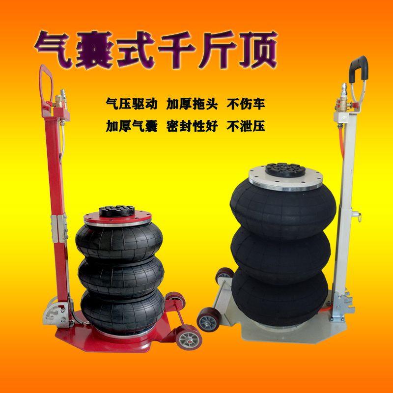 气动卧式千斤顶3吨5吨便