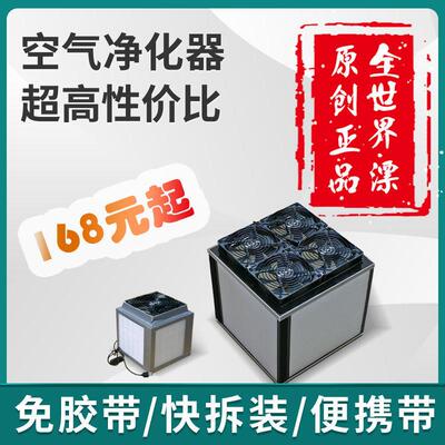 风锐净空气净化器crbox 防病毒防雾霾桌面便携寝室车载复合滤网
