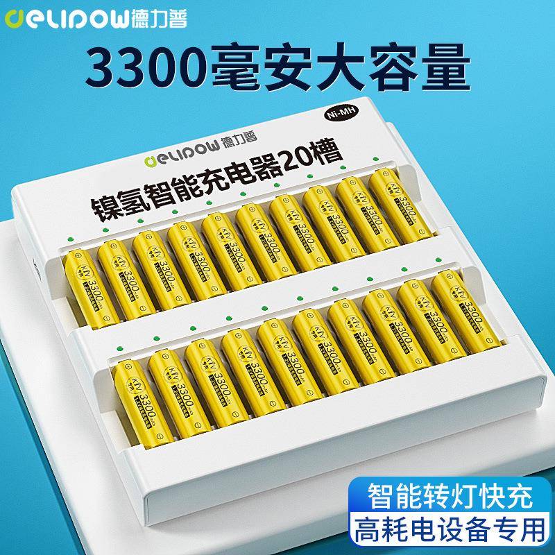 德力普5号充电电池3300mah充电套装ktv话筒酒店门锁电池五号