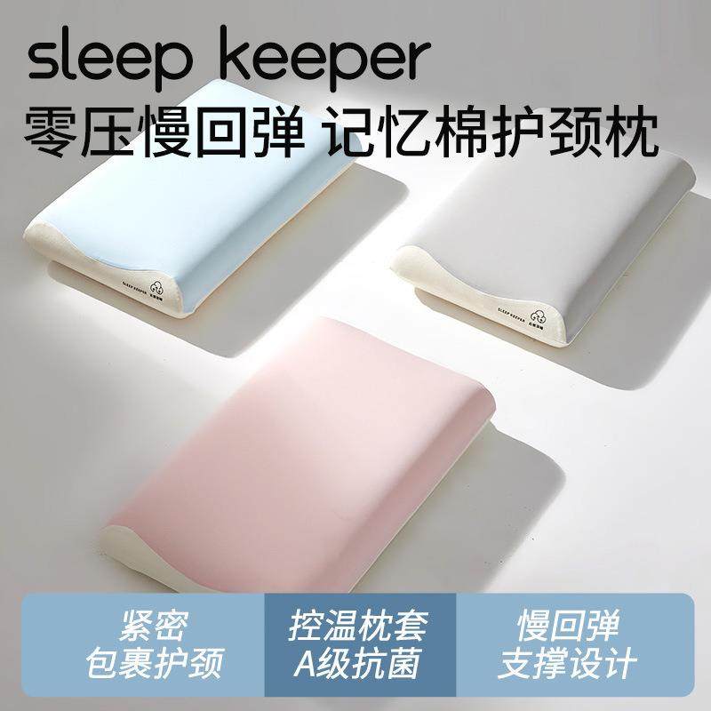 记忆棉枕头护颈椎助睡眠枕芯学生宿舍侧睡枕成人家用整头一对
