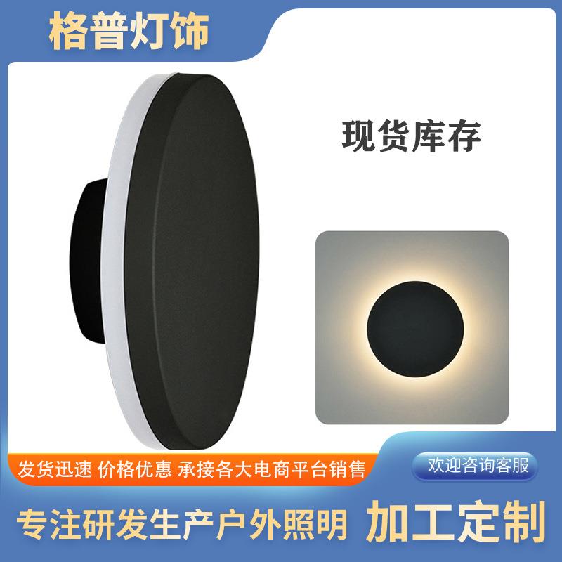 户外壁灯室外防水庭院灯外墙面壁挂灯别墅小花园装饰圆形铝材灯