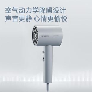 博锐吹头发吹风机PH1636负离子家用宿舍电吹风护发速干PH1635