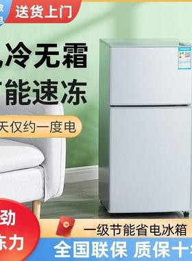 海尓118L风冷无霜冰箱小型双门冷冻冷藏家用静音二人节能省电