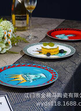 Ginori1735海神之旅海王星蓝色骨瓷餐盘意大利复古瓷器圆形牛排盘