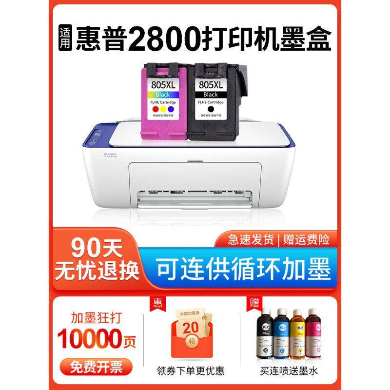 适用惠普HP2800墨盒 大容量hp deskjet 2800打印机墨水盒  黑色彩