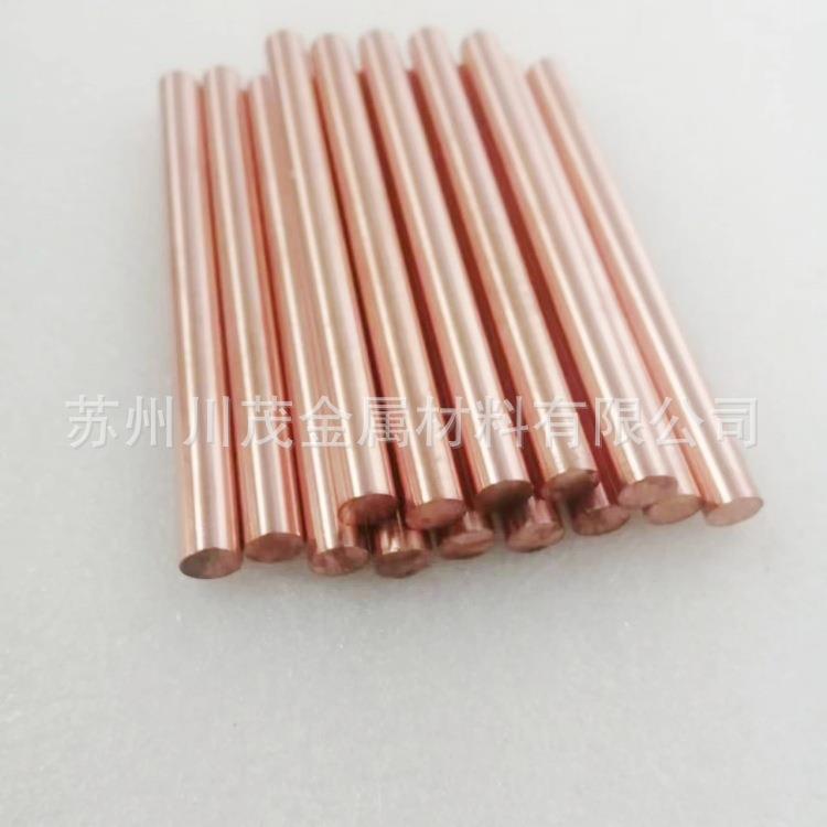 Cu99.99%高纯铜棒直径8*100mm 纯铜颗粒3*3 3*6mm 纯铜丝高导铜棒