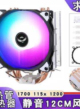 台式电脑4铜管12代cpu散热器12cm风扇1155温控风冷1700i5amd1150
