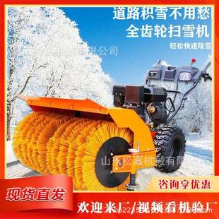 手扶全齿轮扫雪机小型手推汽油款 15马力滚刷扫雪机 除雪机冬季
