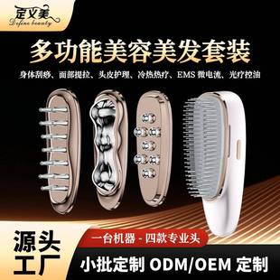 EMS电动按摩梳头部按摩器护发防脱发电流梳可拆卸家用生发健发梳