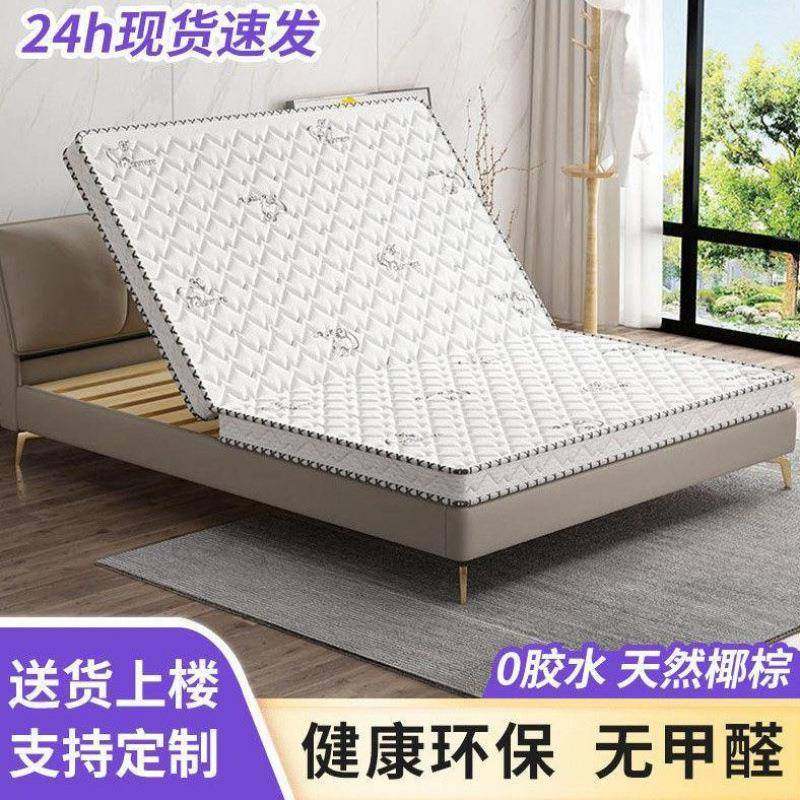 椰棕床垫硬棕榈儿童1.2米1.5m可折叠榻榻米垫子乳胶床垫软垫直发,电子元器件市场,其它元器件,淘宝优惠券,粉丝福利购,淘宝优惠卷