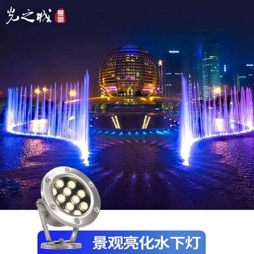 led水底灯户外防水IP68泳池景观灯七彩rgb圆形不锈钢装饰喷泉射灯