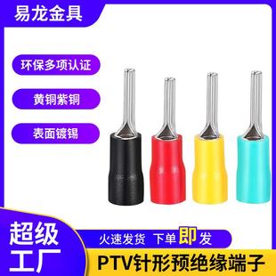 针型预绝缘端头PTV1.25 13冷压绝缘接线端子IT线耳压着铜鼻子头
