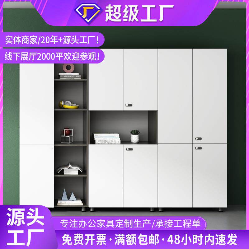 办公室文件柜办公室家用会议室柜子储物柜资料柜装饰摆件柜收纳柜