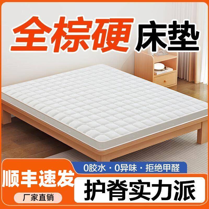 床垫椰棕垫棕榈硬垫折叠1.5米1.8m儿童床垫护腰护脊席梦思