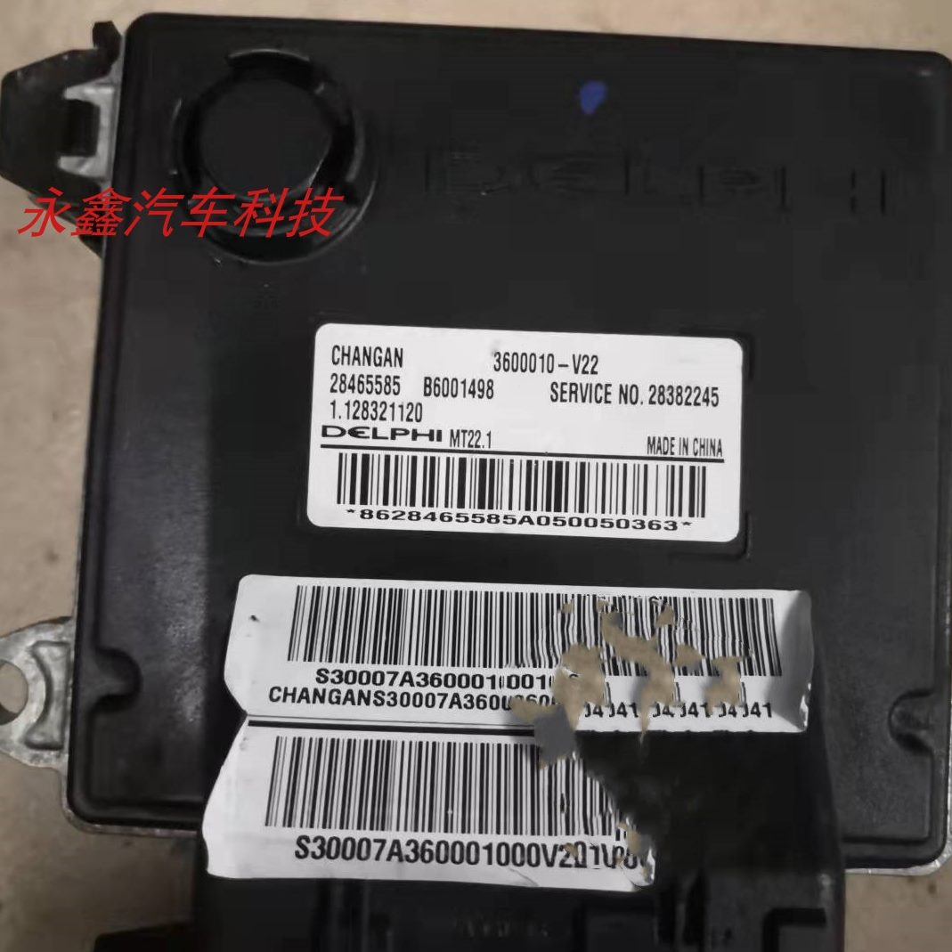 -悦翔10V50 长安/20板360CV307ET  V20V2X U1H发动机电脑2智尚U