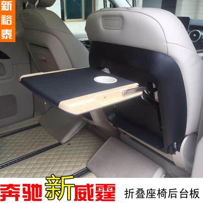 0V16车小桌板移动1-商务板新折叠桌桌小桌板改凯特威威霆级7款26