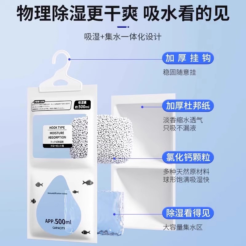 除湿袋可挂式防潮防霉包家用宿舍学生吸湿潮干燥剂衣柜去潮湿神器